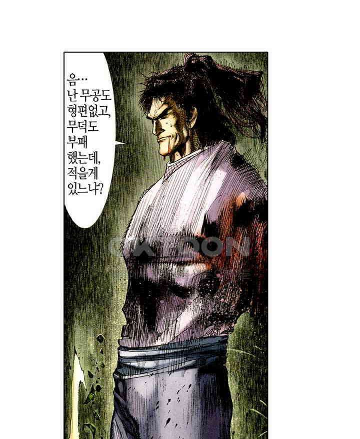 풍운 370화 무사는 생사를 깨닫고, 붓은 흥망성쇠를 적는다 26