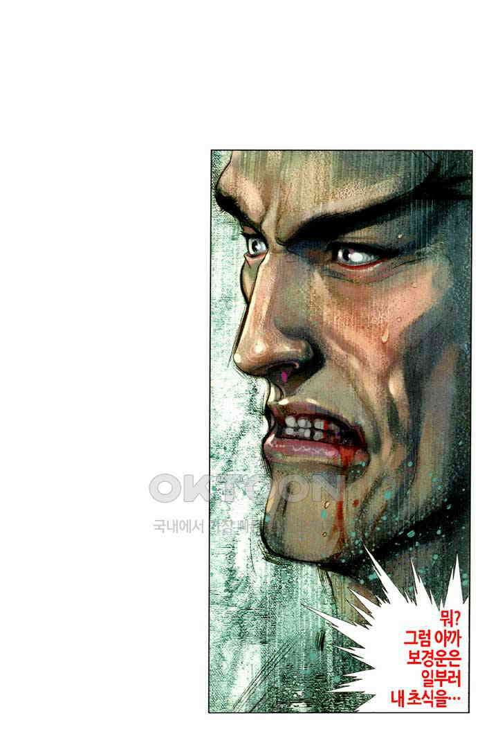 풍운 370화 무사는 생사를 깨닫고, 붓은 흥망성쇠를 적는다 29