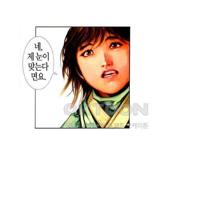 풍운 370화 무사는 생사를 깨닫고, 붓은 흥망성쇠를 적는다 30