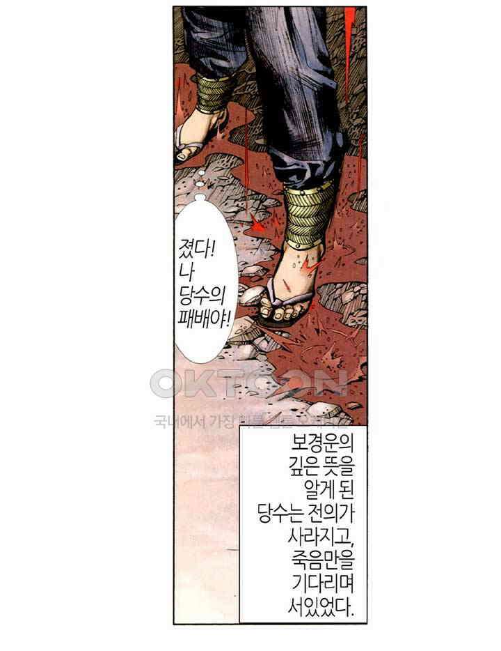 풍운 370화 무사는 생사를 깨닫고, 붓은 흥망성쇠를 적는다 32