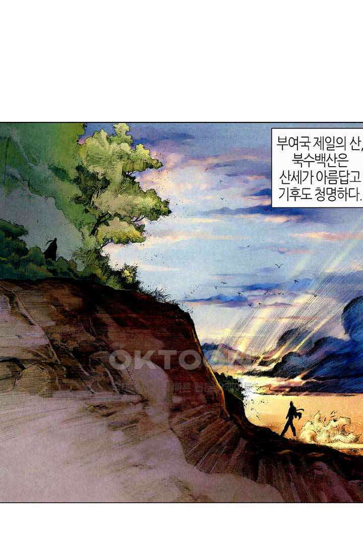 풍운 374화 장룡4장 2