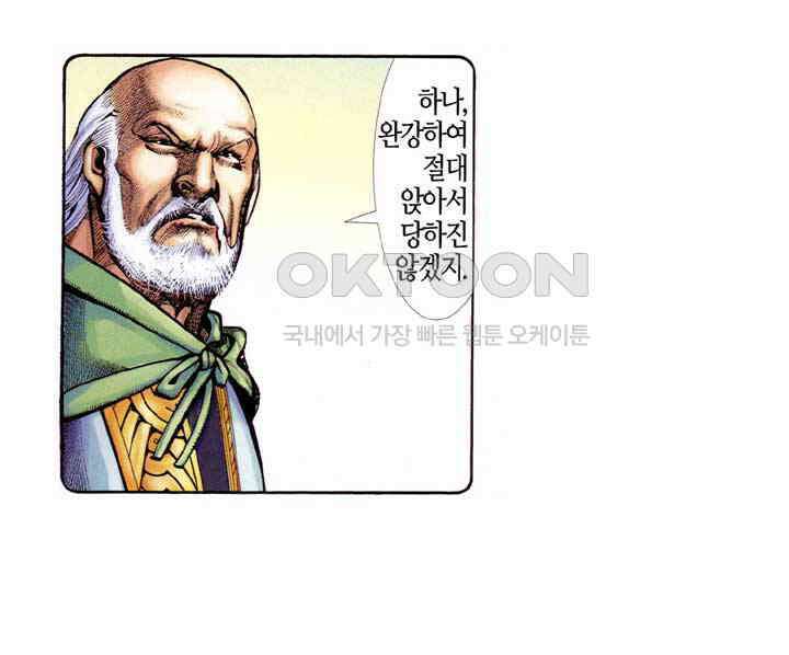 풍운 374화 장룡4장 6