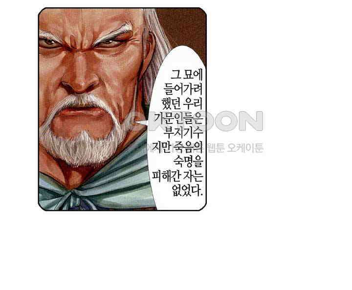 풍운 374화 장룡4장 11