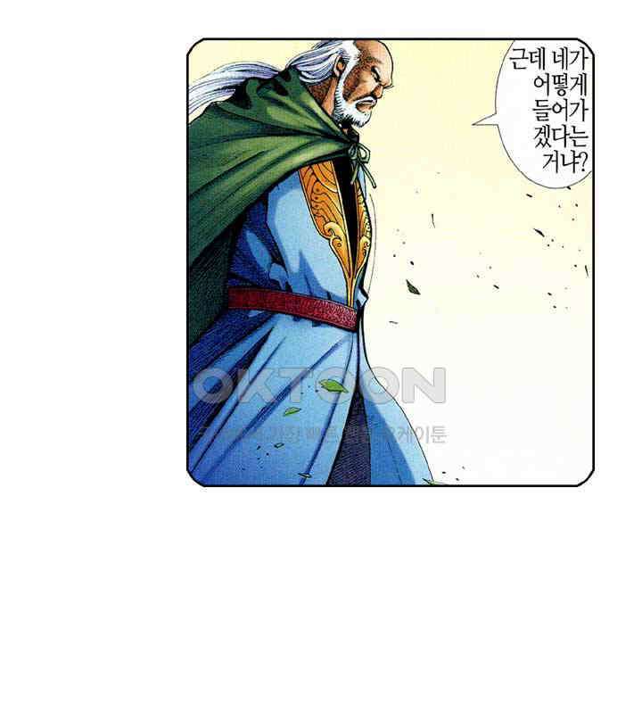 풍운 374화 장룡4장 12
