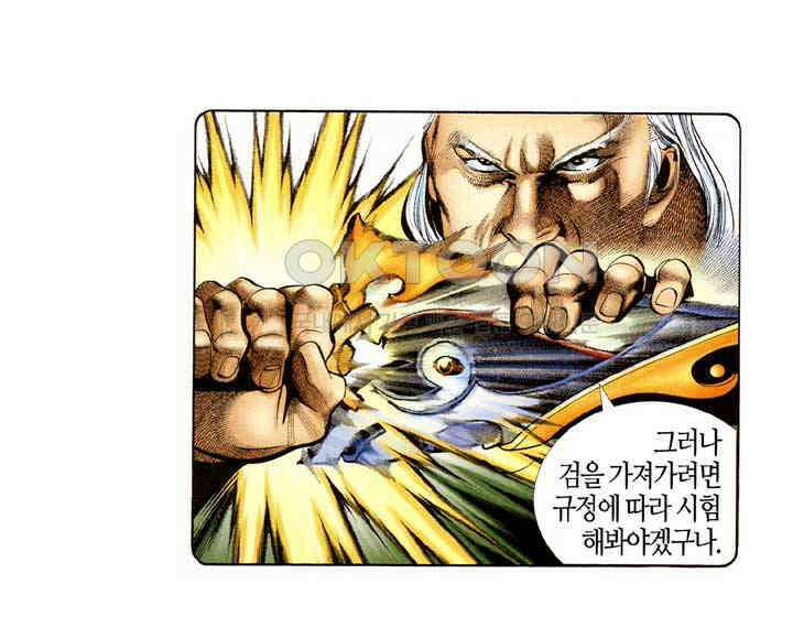 풍운 374화 장룡4장 17