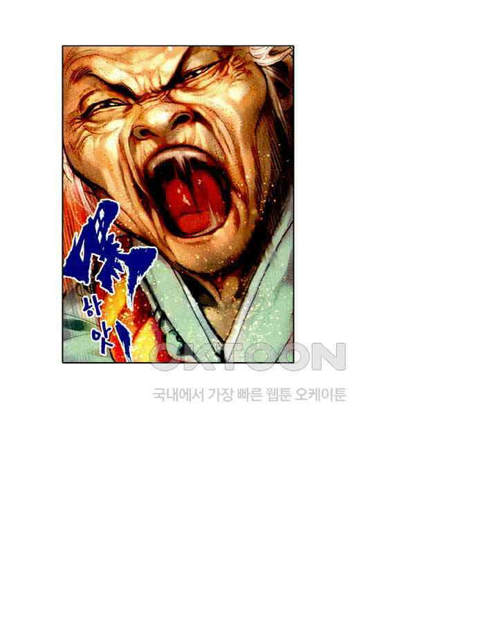 풍운 384화 기의 바다에 깃든 혼 6