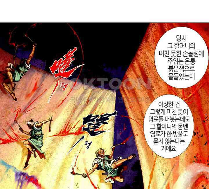 풍운 384화 기의 바다에 깃든 혼 7