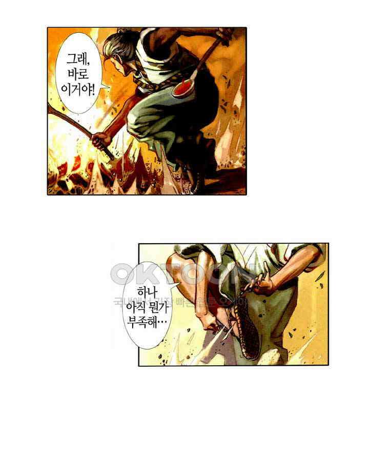 풍운 384화 기의 바다에 깃든 혼 11