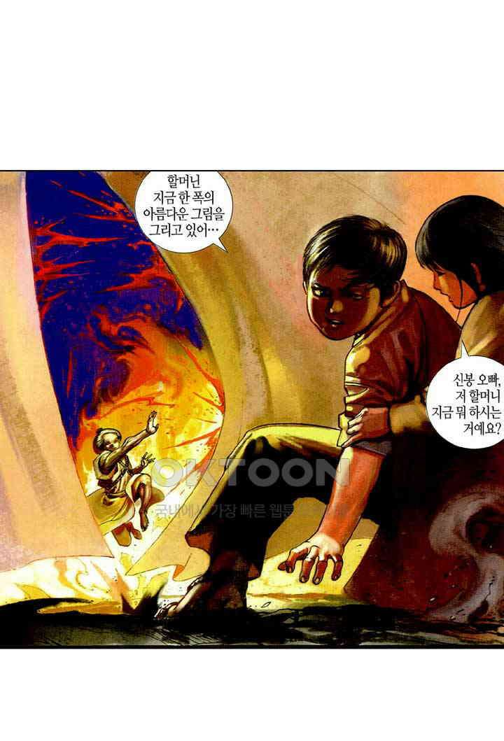 풍운 384화 기의 바다에 깃든 혼 16