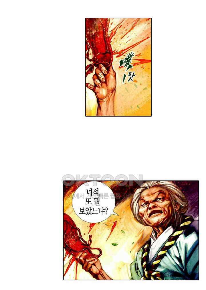 풍운 384화 기의 바다에 깃든 혼 19
