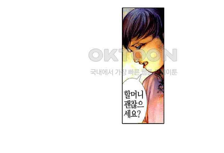 풍운 384화 기의 바다에 깃든 혼 24
