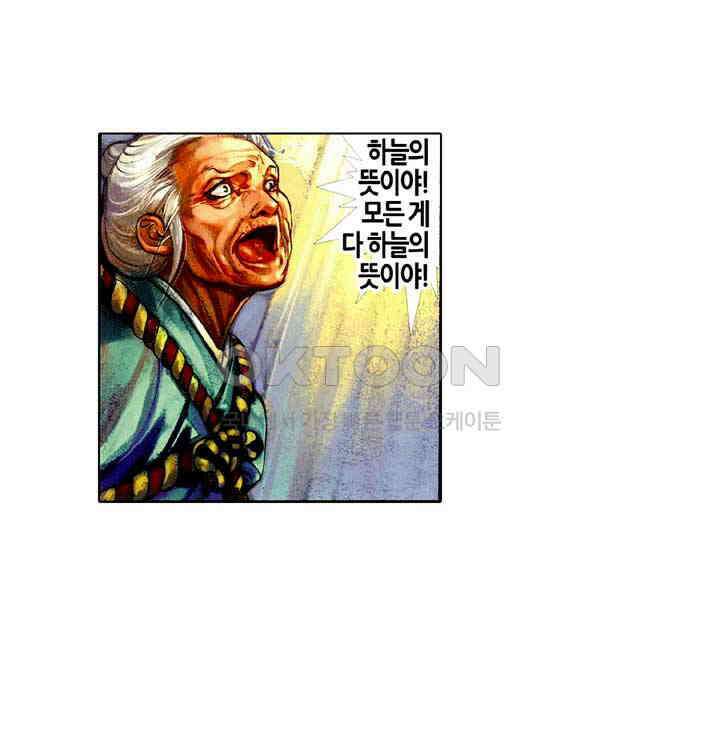 풍운 384화 기의 바다에 깃든 혼 25