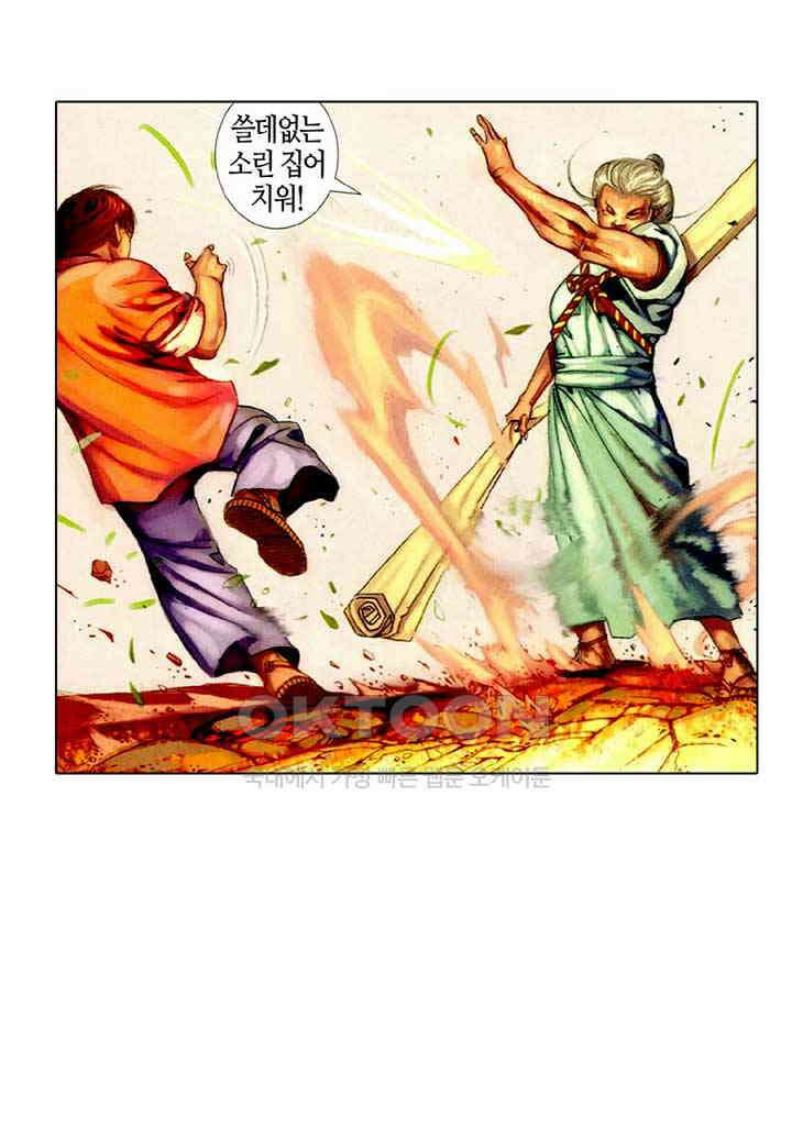 풍운 384화 기의 바다에 깃든 혼 30