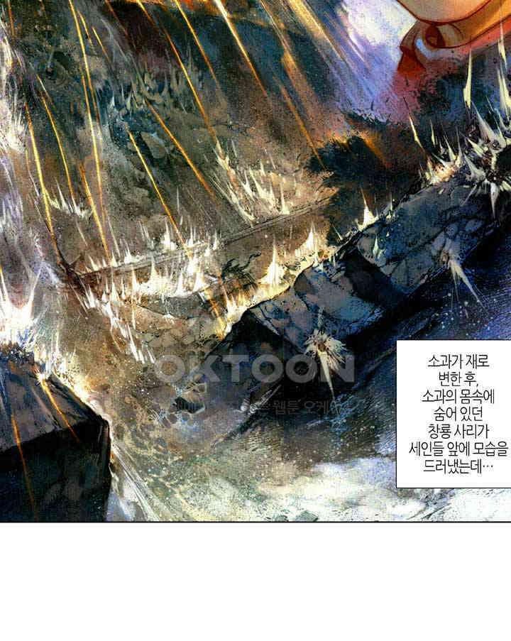 풍운 394화 일검당관 3
