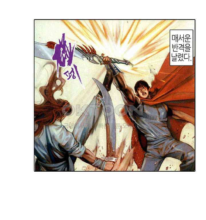 풍운 394화 일검당관 14