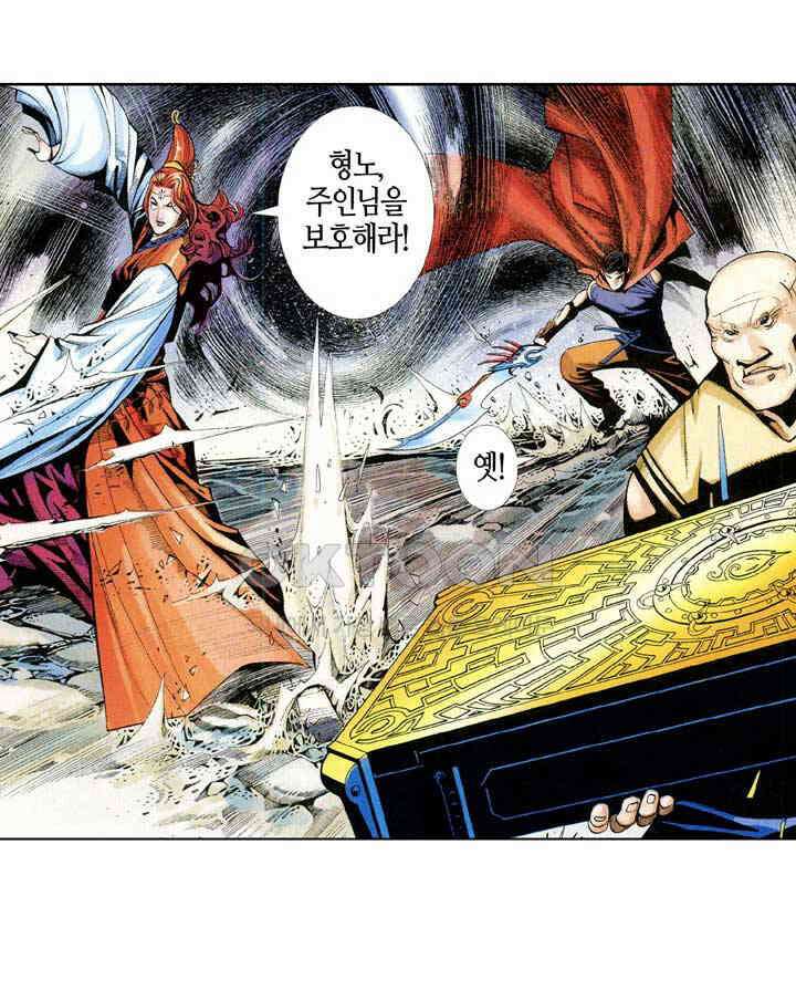 풍운 394화 일검당관 17