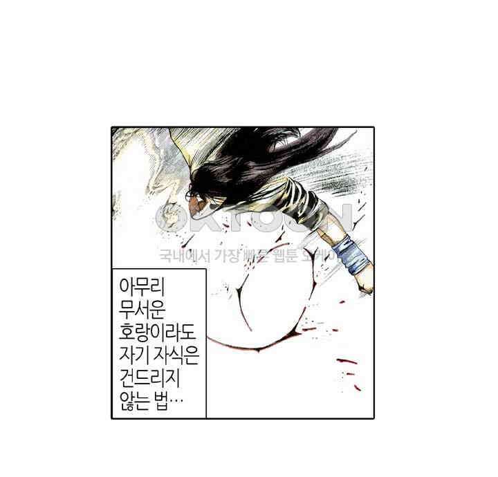 풍운 394화 일검당관 18