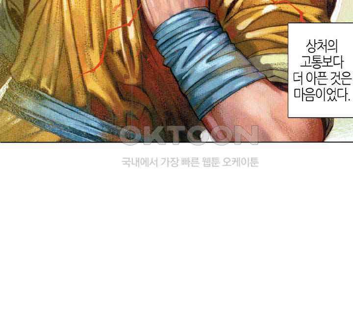 풍운 394화 일검당관 21