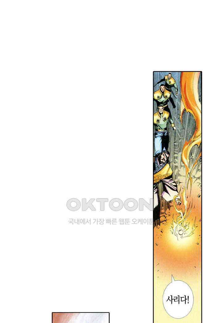 풍운 394화 일검당관 22
