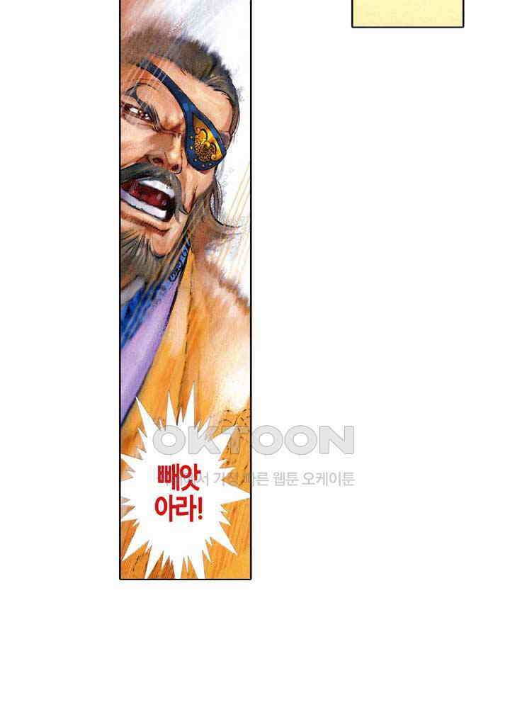 풍운 394화 일검당관 23