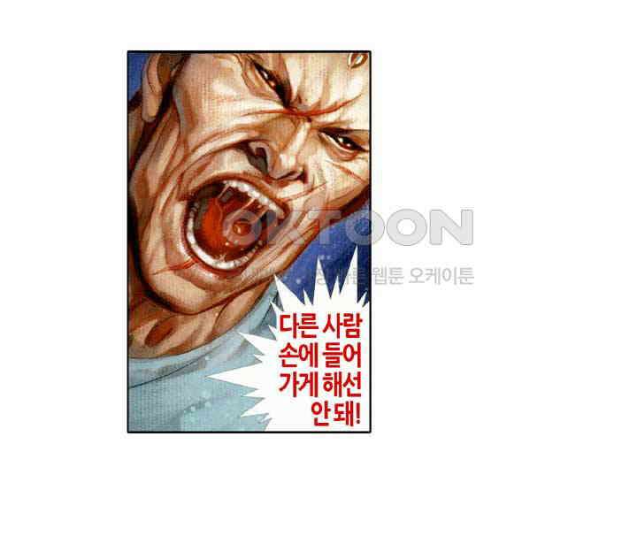 풍운 394화 일검당관 26