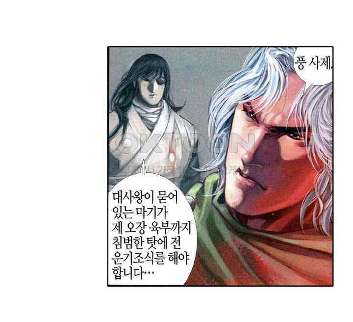 풍운 394화 일검당관 34