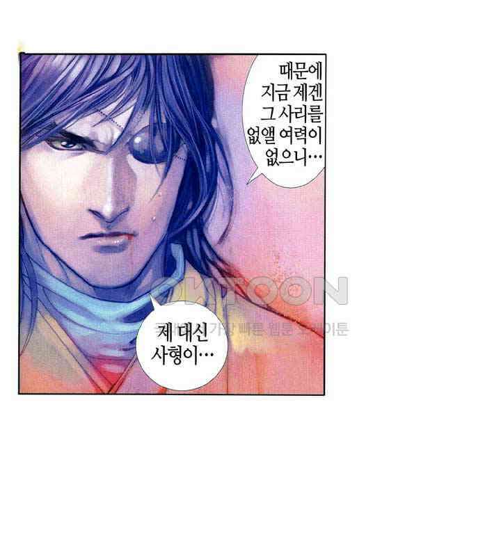 풍운 394화 일검당관 35
