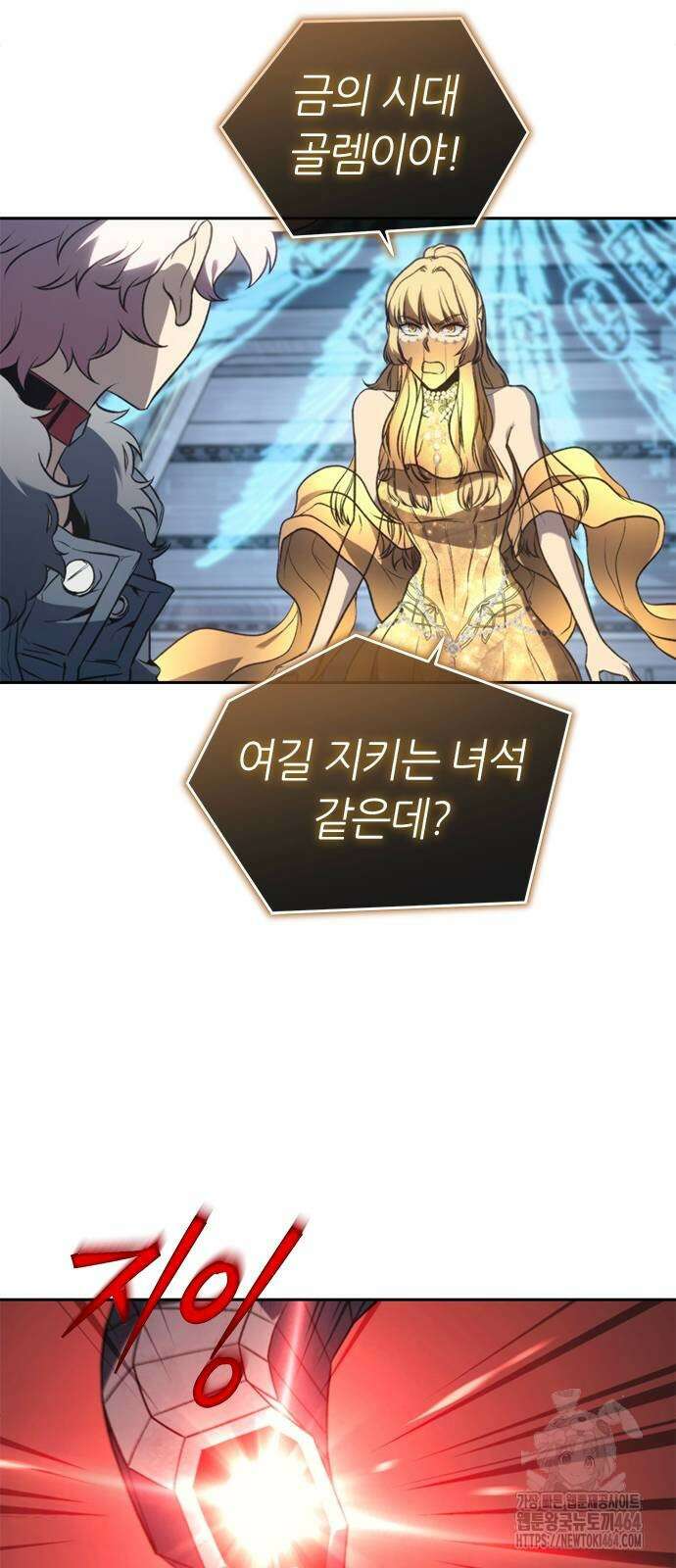 마왕을 그만둔 이유 47화 : 골렘． 2