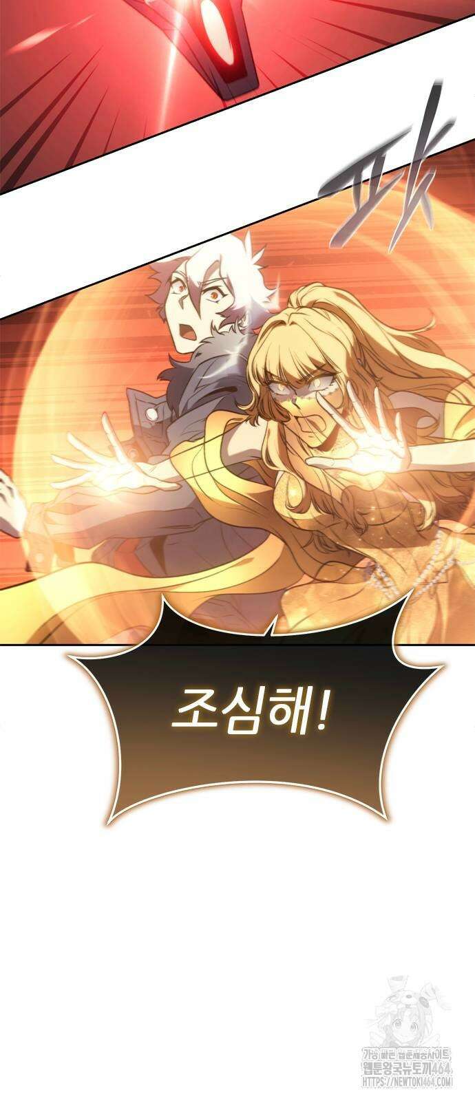 마왕을 그만둔 이유 47화 : 골렘． 3