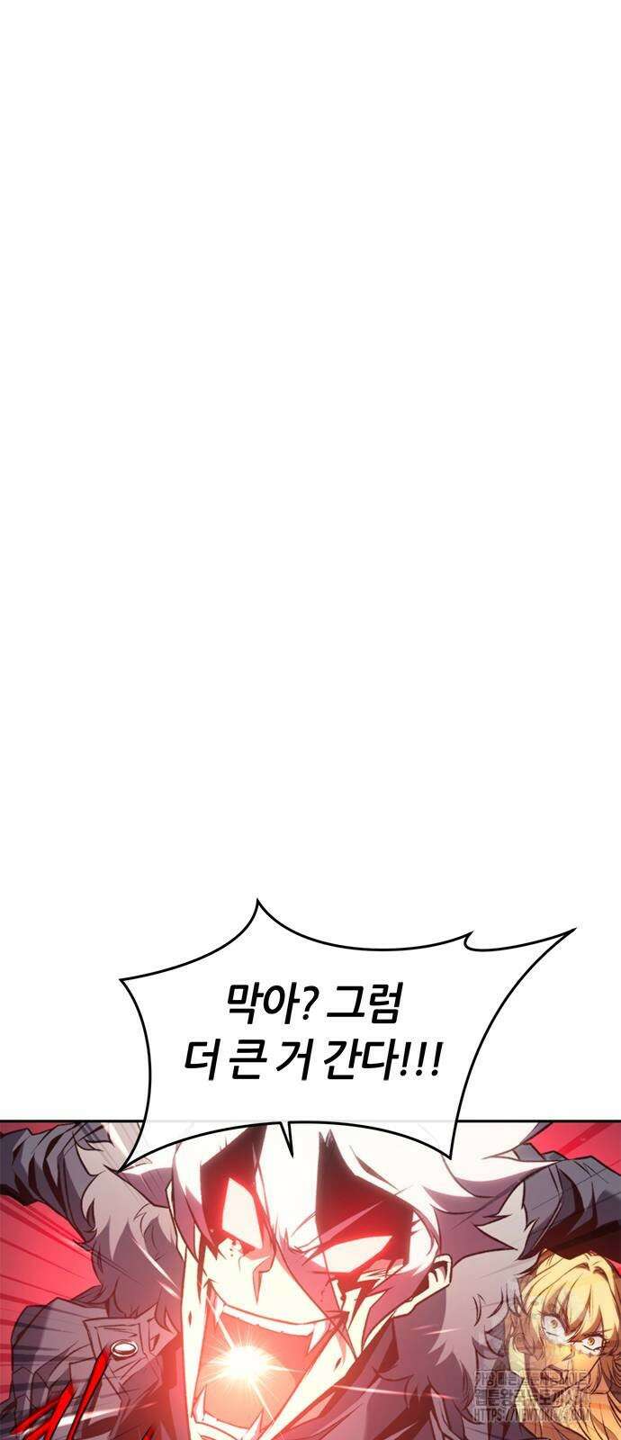 마왕을 그만둔 이유 47화 : 골렘． 13