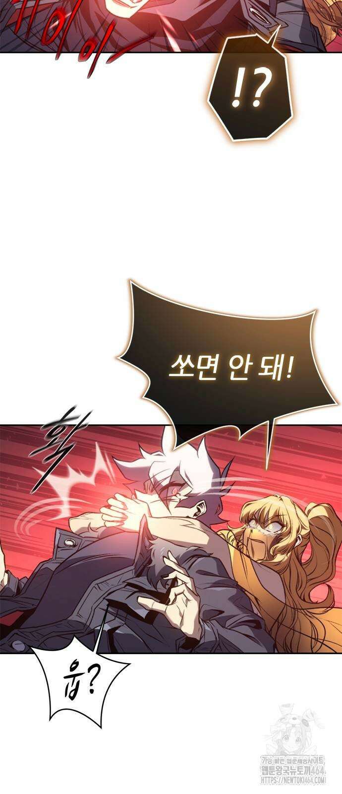 마왕을 그만둔 이유 47화 : 골렘． 14