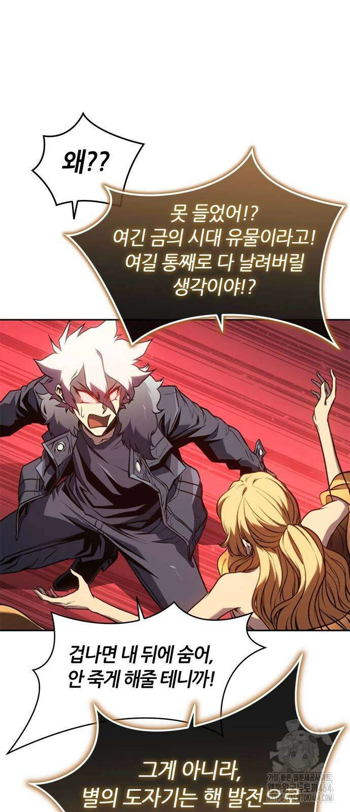 마왕을 그만둔 이유 47화 : 골렘． 15