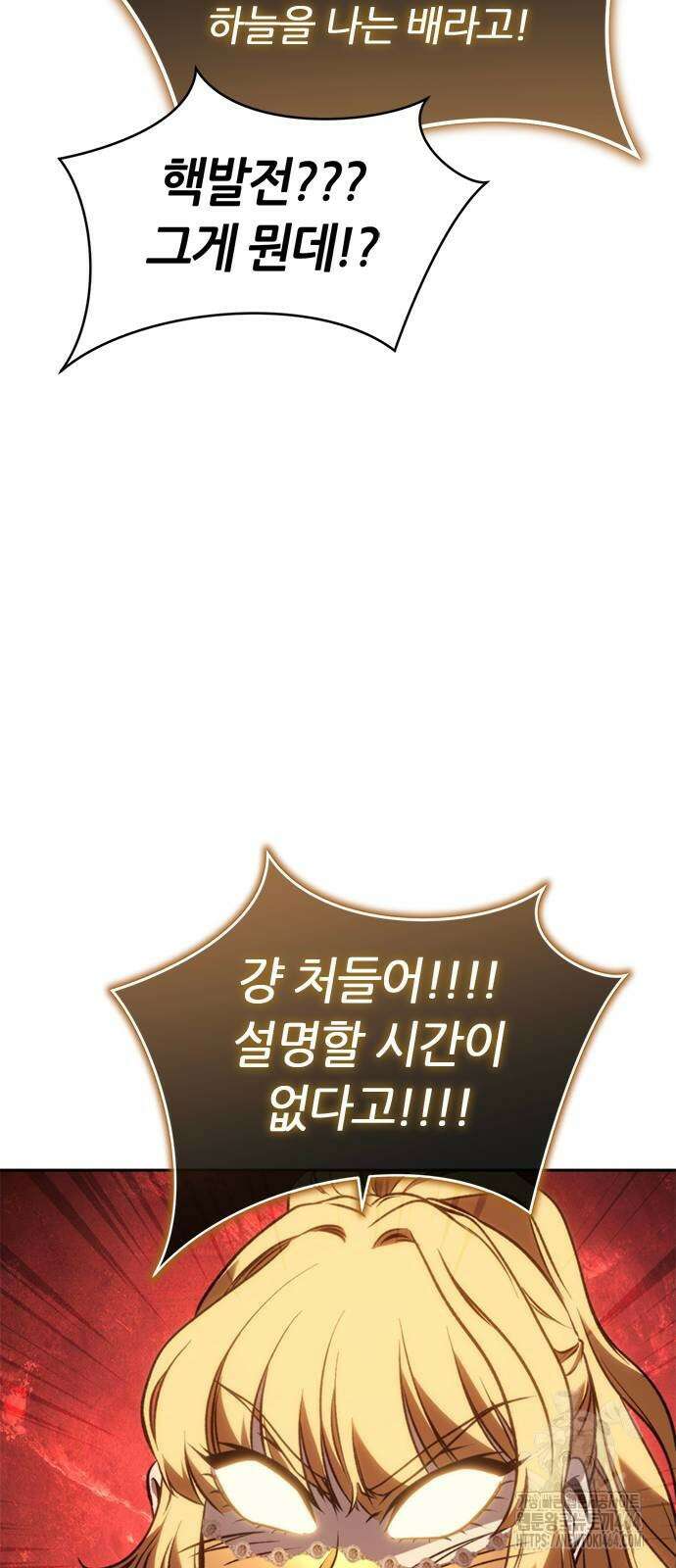 마왕을 그만둔 이유 47화 : 골렘． 16