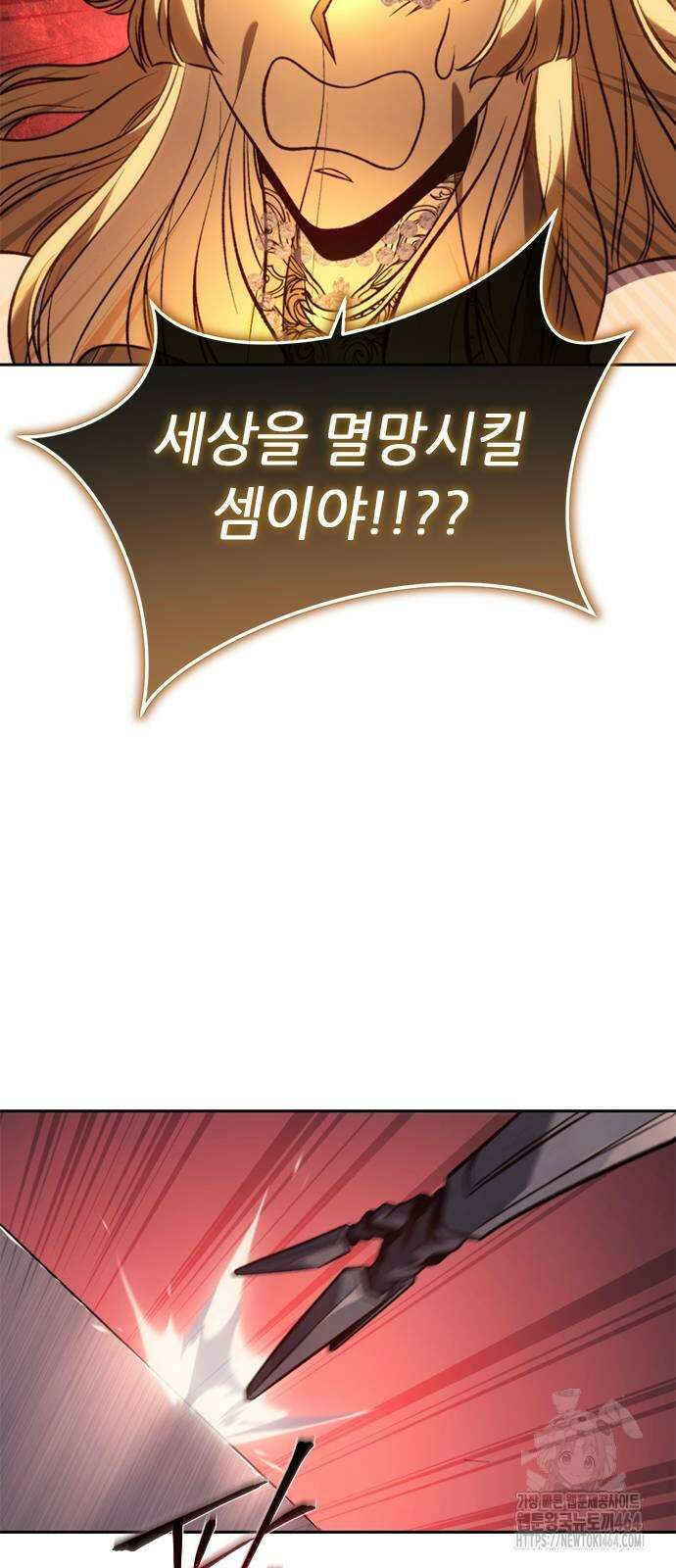 마왕을 그만둔 이유 47화 : 골렘． 17