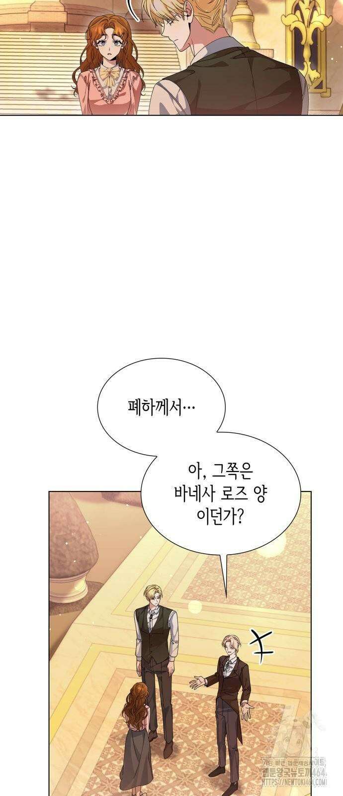 선생님께 바네사로부터 41화 3