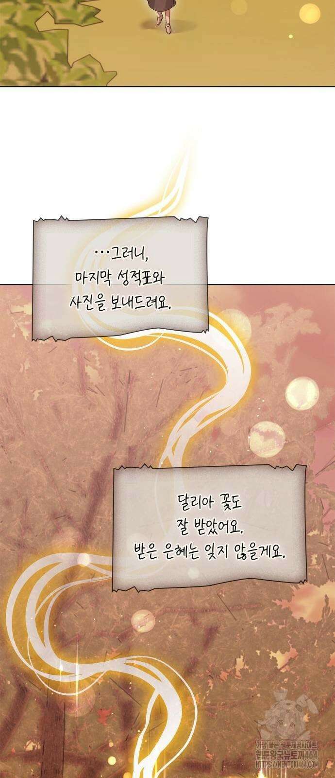 선생님께 바네사로부터 41화 13