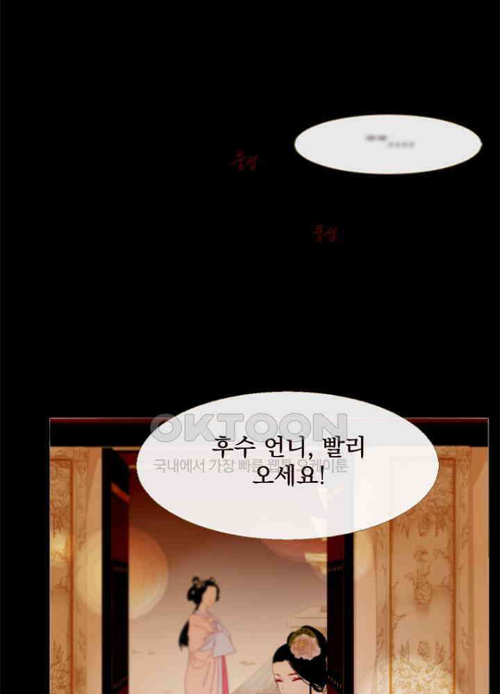 작약만가 : 불환곡 69화 2