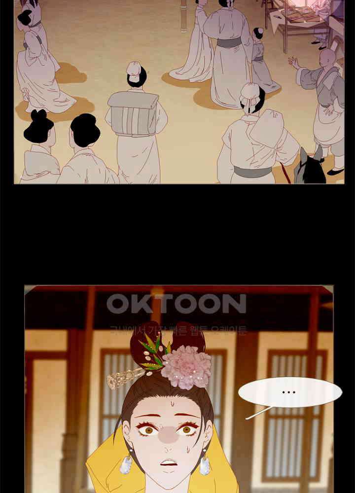 작약만가 : 불환곡 69화 4