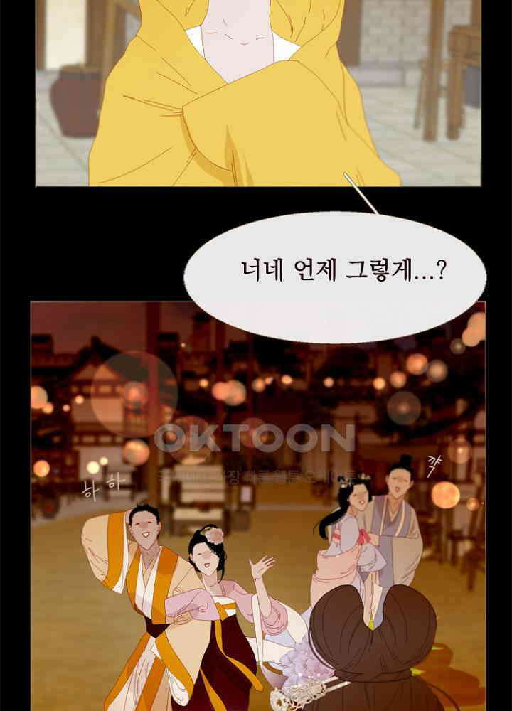 작약만가 : 불환곡 69화 5