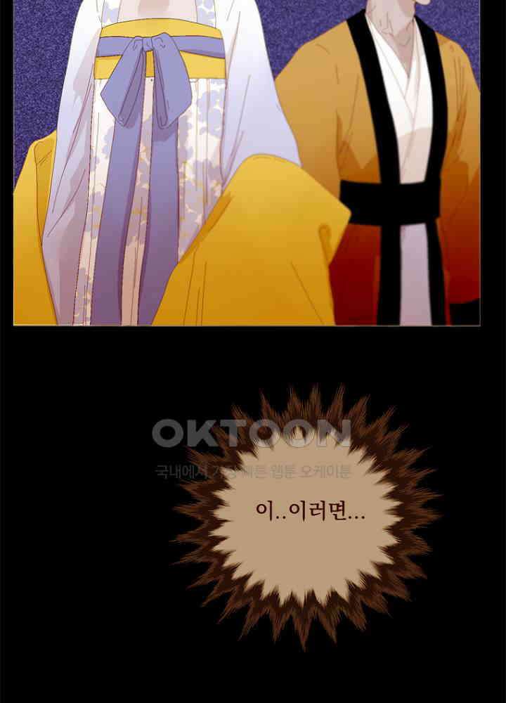 작약만가 : 불환곡 69화 7