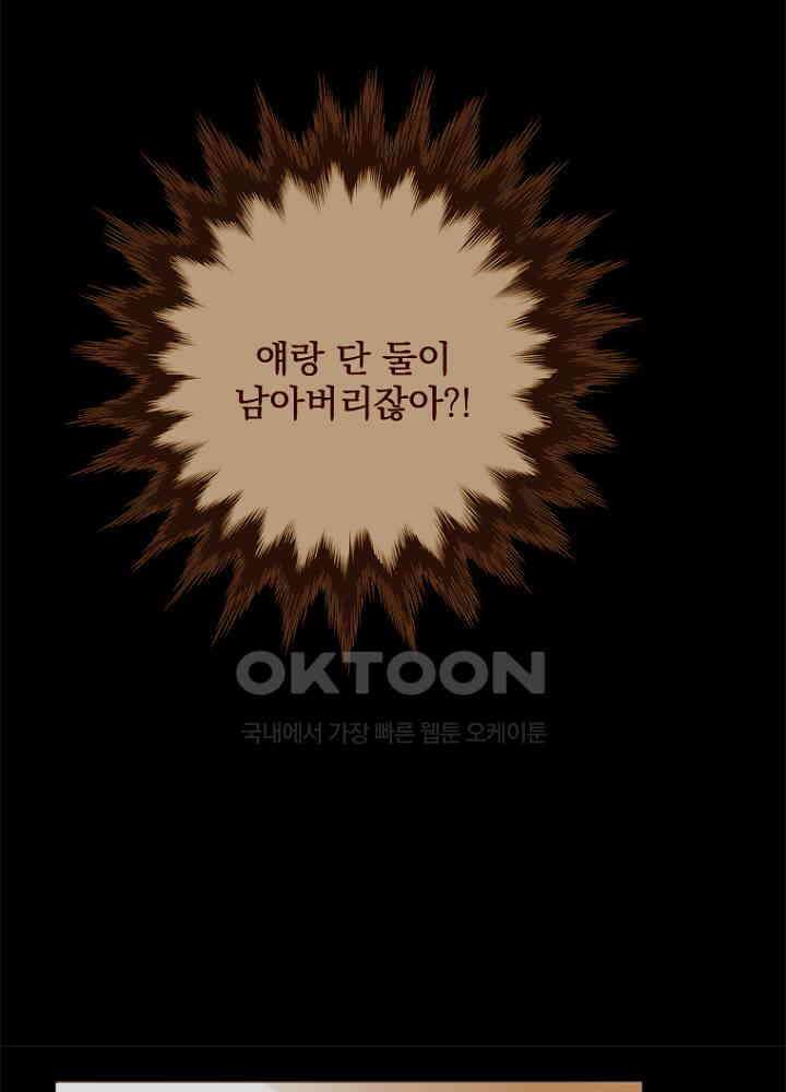 작약만가 : 불환곡 69화 8