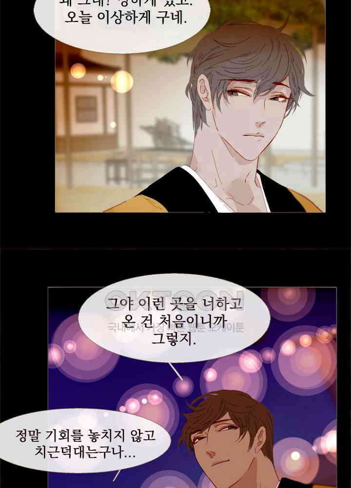 작약만가 : 불환곡 69화 12