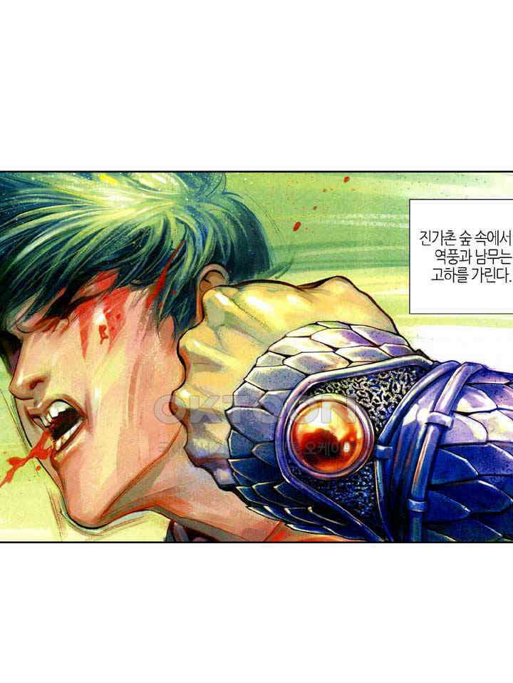 풍운 404화 용호쌍검 2