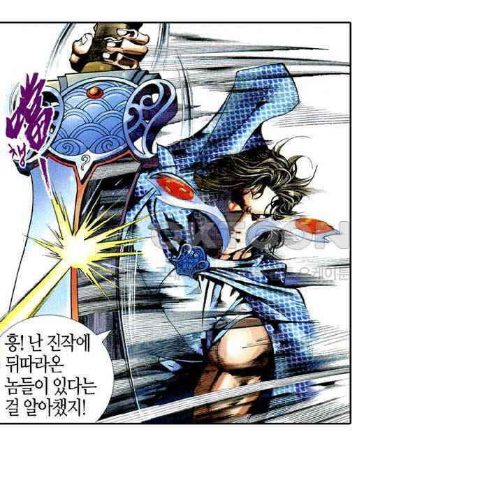 풍운 404화 용호쌍검 8
