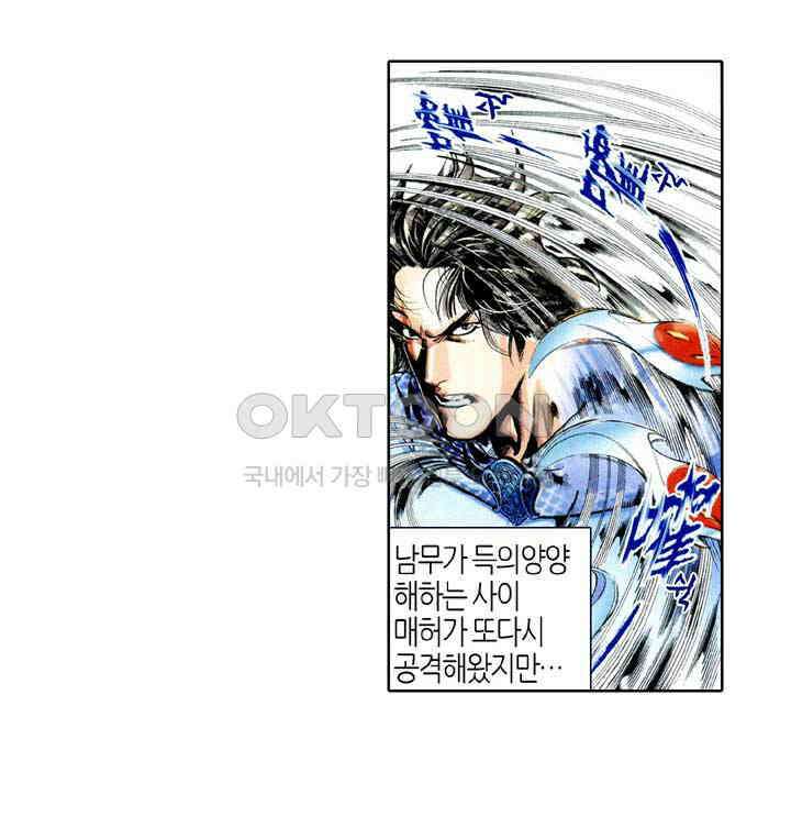 풍운 404화 용호쌍검 9