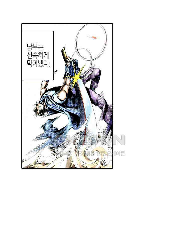 풍운 404화 용호쌍검 10