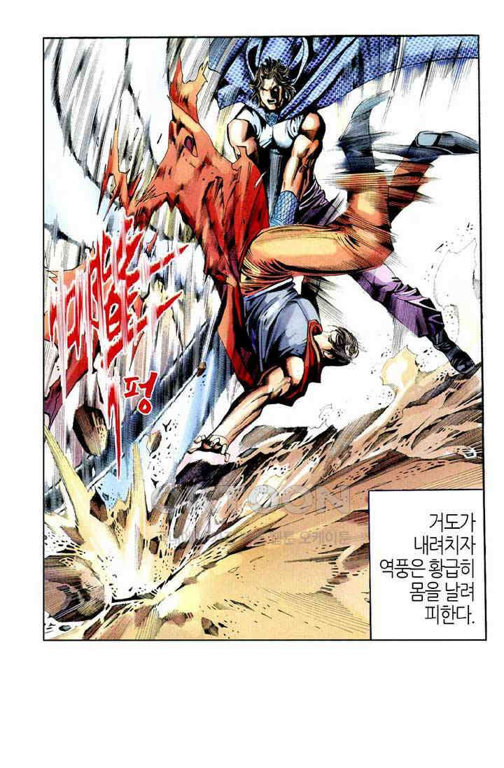 풍운 404화 용호쌍검 15