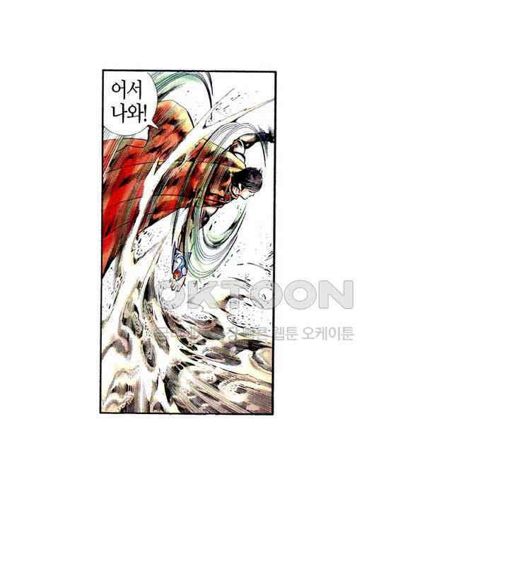 풍운 404화 용호쌍검 19
