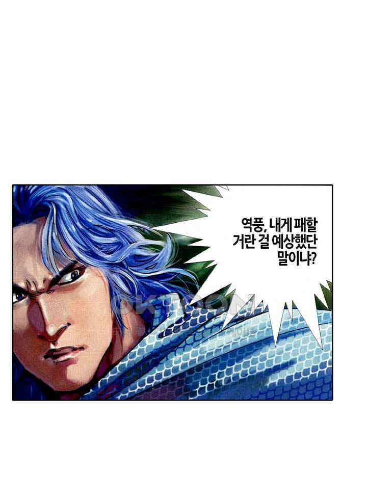 풍운 404화 용호쌍검 23