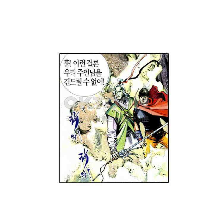 풍운 404화 용호쌍검 26